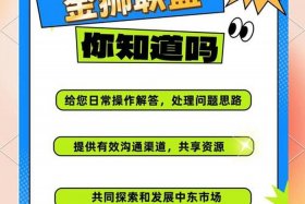 电商商家联盟 电商商家联盟app