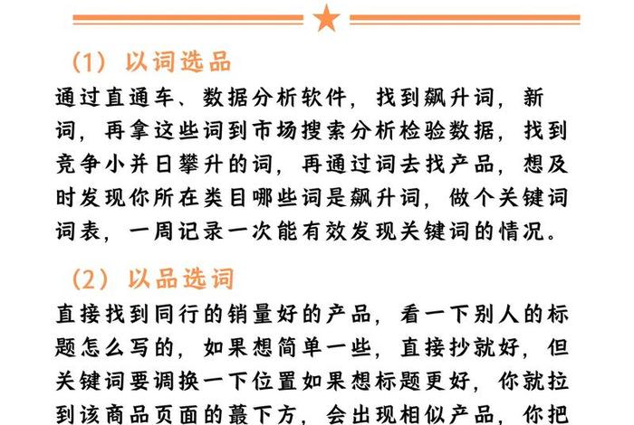 跨境电商选品原则包括哪些内容(跨境电商选品原则包括哪些内容和要求) 跨境电商选品原则包括哪些内容(跨境电商选品原则包括哪些内容和要求)