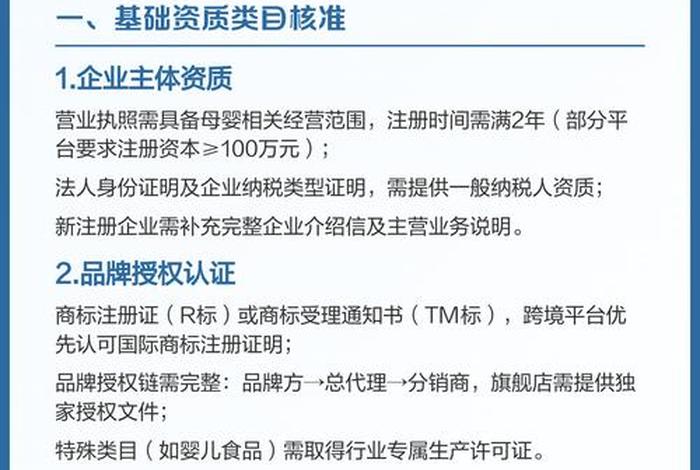 银行电商平台供应商准入、银行电商平台供应商准入条件 银行电商平台供应商准入、银行电商平台供应商准入条件