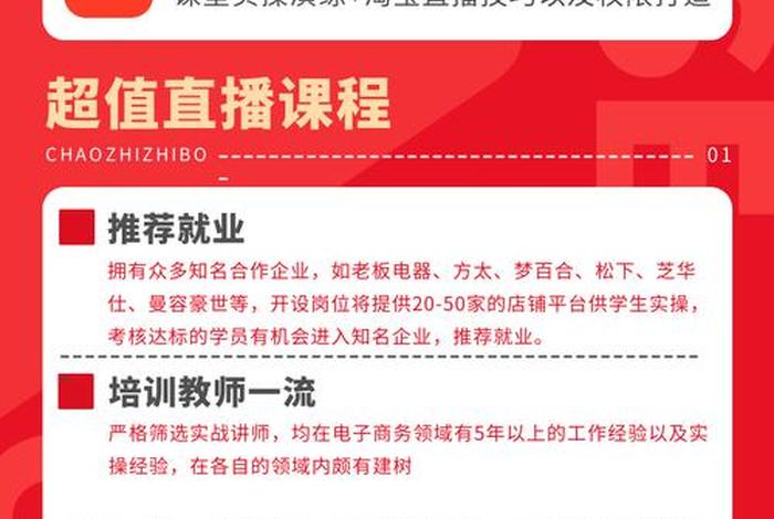 电商直播培训方案 电商直播培训方案怎么写 电商直播培训方案 电商直播培训方案怎么写