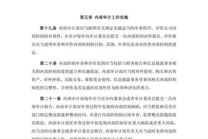 电商模式下企业内部审计的挑战及优化设计 - 电商模式下企业内部审计的挑战及优化设计研究