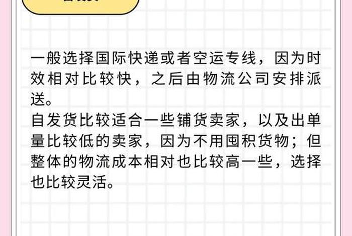 跨境电商发货模式包括;跨境电商发货模式包括什么 跨境电商发货模式包括;跨境电商发货模式包括什么