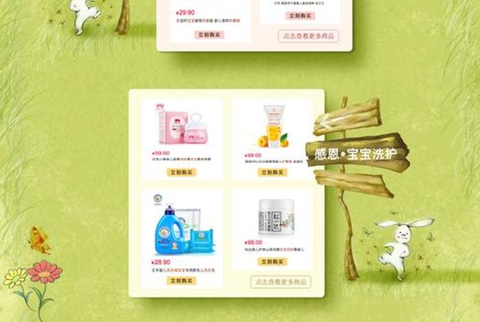 母婴电商领域 母婴电商领域包括哪些 母婴电商领域 母婴电商领域包括哪些