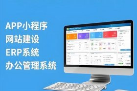 电商平台软件开发公司 上海 电商平台软件开发公司 上海有几家