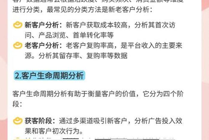 电商如何分析客户,电商企业如何选择客户的渠道 电商如何分析客户,电商企业如何选择客户的渠道