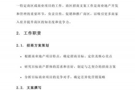 电商平台招商方案怎么写；电商平台招商方案怎么写的