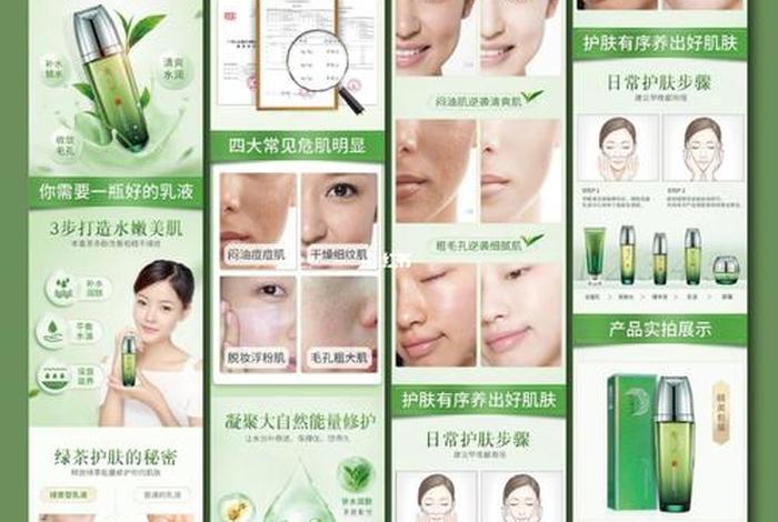 电商化妆品详情一套多少钱（电商化妆品详情一套多少钱啊）