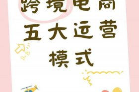 抖音跨境电商链接 抖音跨境电商链接是什么