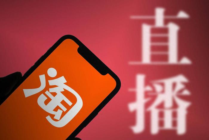 电商网上带货平台；电商网上带货平台有哪些