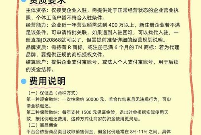 电商创业园入驻条件，电商创业园入驻条件是什么