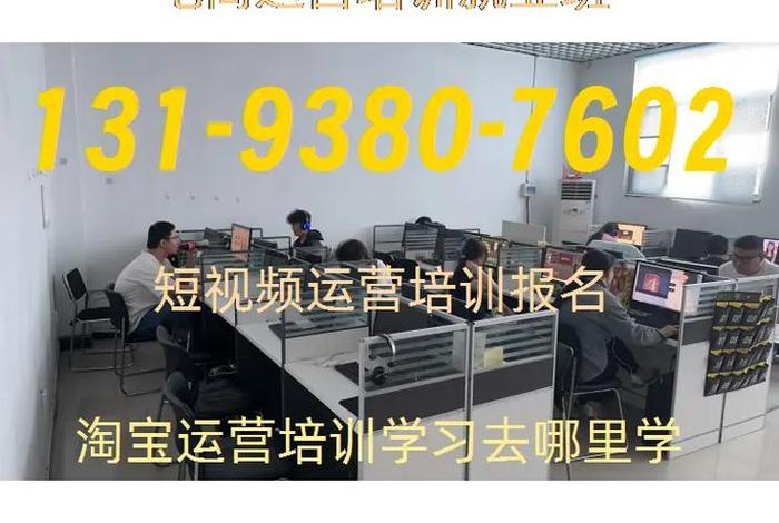 哪里有电商培训班;电商培训班哪家好 哪里有电商培训班;电商培训班哪家好