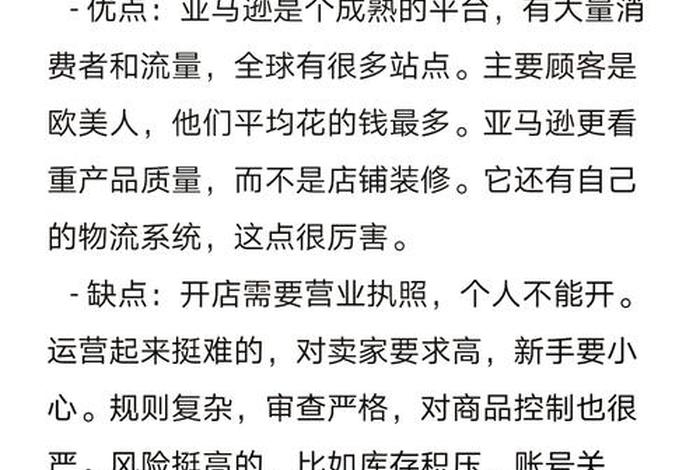 不属于跨境电商的优势(不属于跨境电商的优势和劣势) 不属于跨境电商的优势(不属于跨境电商的优势和劣势)