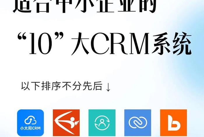 电商crm公司（中国电商crm saas 龙头上市公司）