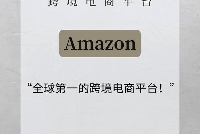 跨境电商进口 - 跨境电商平台进口 跨境电商进口 - 跨境电商平台进口