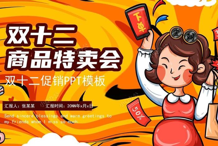 电商方案ppt；电商策划方案ppt