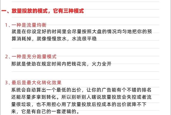 千川投放roi怎么算(千川投放roi怎么算举例说明) 千川投放roi怎么算(千川投放roi怎么算举例说明)