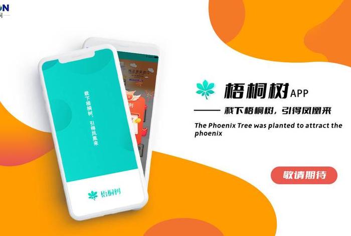 梧桐树跨境电商平台、梧桐树展业平台 梧桐树跨境电商平台、梧桐树展业平台