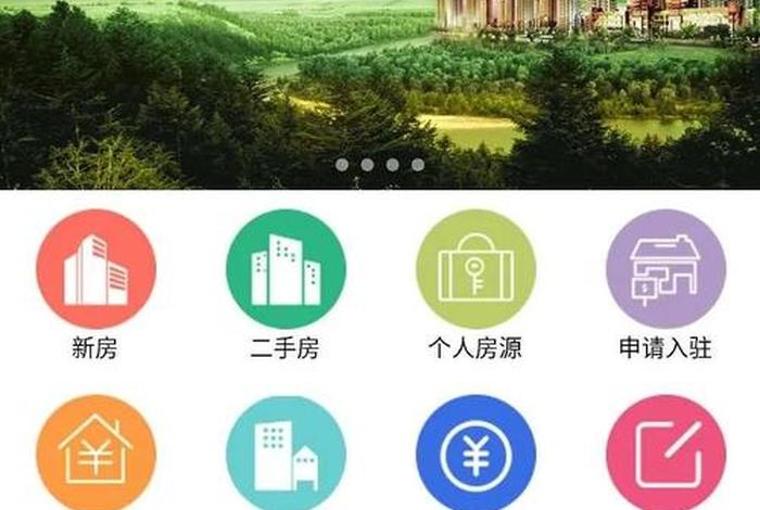 房产电商渠道平台;房产电商渠道平台有哪些 房产电商渠道平台;房产电商渠道平台有哪些