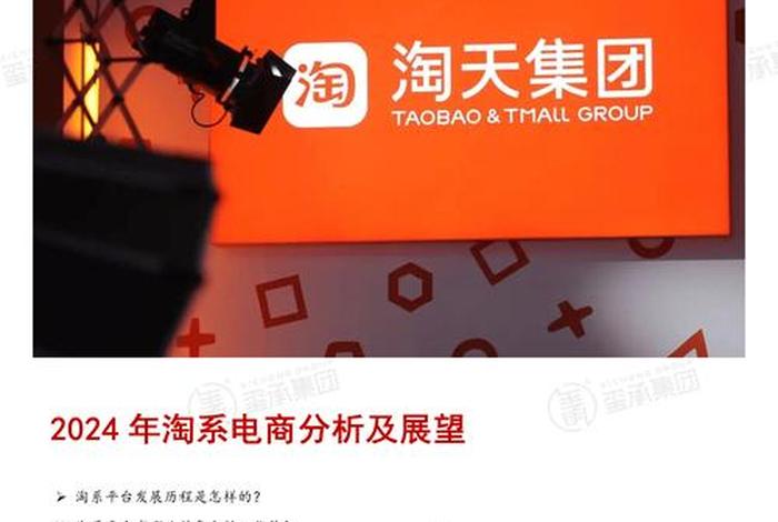 淘源电商平台排名；淘源电商平台排名第一