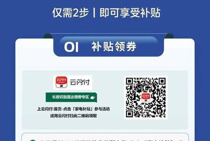 国家扶持电商补贴政策 国家扶持电商补贴政策有哪些