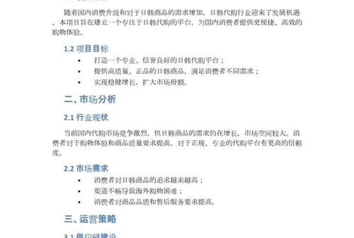 怎么做电商创业项目 - 怎么做电商创业项目计划书 怎么做电商创业项目 - 怎么做电商创业项目计划书