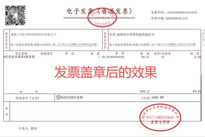 电商电子发票怎么开的；电商电子发票怎么开的啊