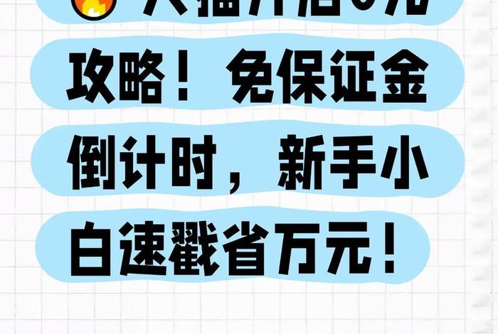 零元入驻的网店,零元入驻的网店怎么样 零元入驻的网店,零元入驻的网店怎么样