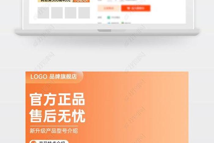 电商主图模板免费无水印下载 电商主图模板免费无水印下载软件