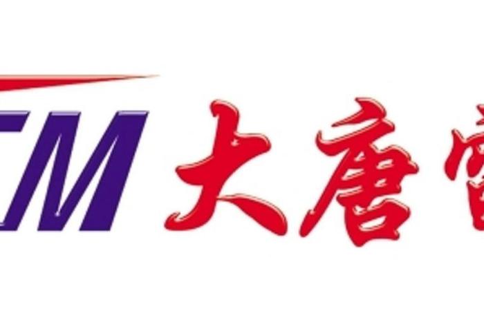 大唐电商平台网址-http---www.cdt-ec.com - 大唐电子商务平台官网 大唐电商平台网址-http---www.cdt-ec.com - 大唐电子商务平台官网