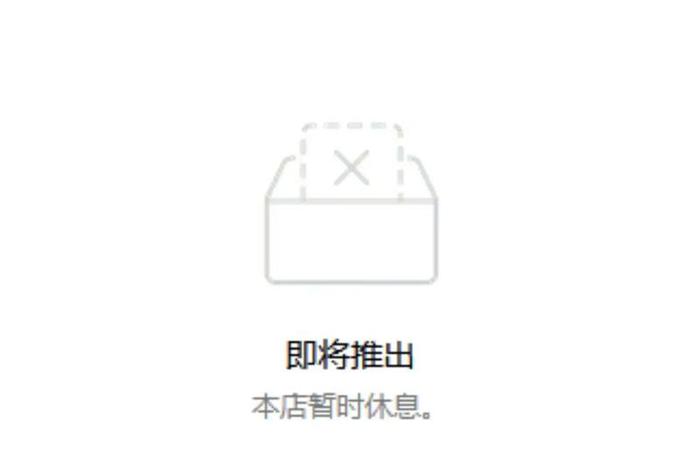 Temu跨境电商平台商品如何下架、temu跨境电商平台商品如何下架 Temu跨境电商平台商品如何下架、temu跨境电商平台商品如何下架