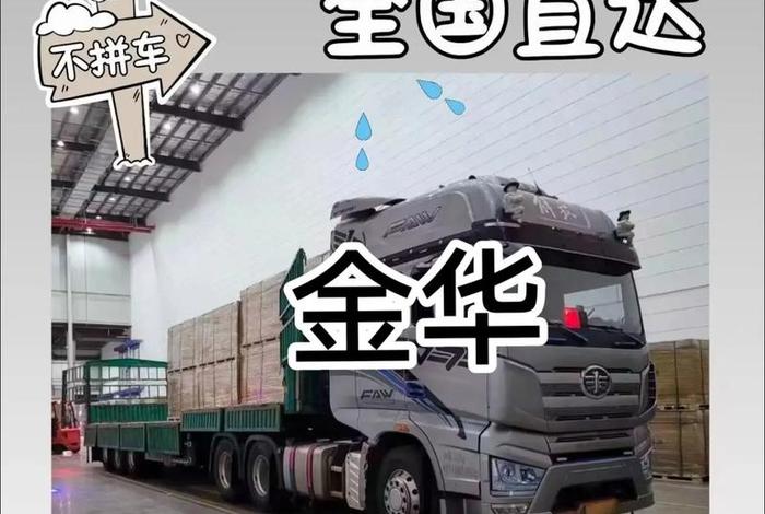 金华电商第三方物流运输服务 - 金华电商第三方物流运输服务公司 金华电商第三方物流运输服务 - 金华电商第三方物流运输服务公司