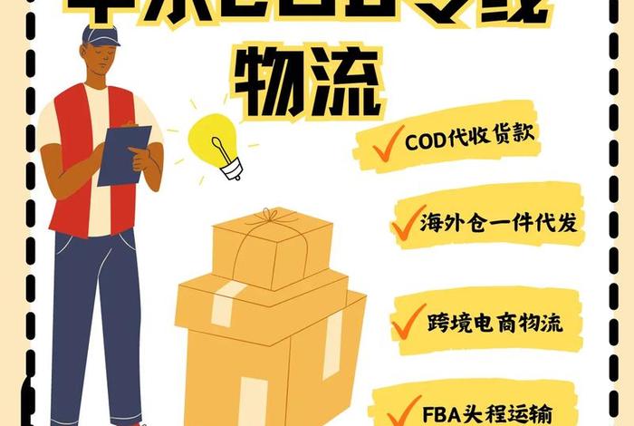 cod跨境电商是什么意思、cod跨境电商是什么意思啊 cod跨境电商是什么意思、cod跨境电商是什么意思啊