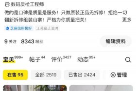 咸鱼电商是什么，咸鱼电商是什么意思啊