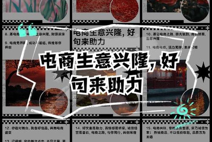 电商时代的经典句子 赞美电商时代的句子