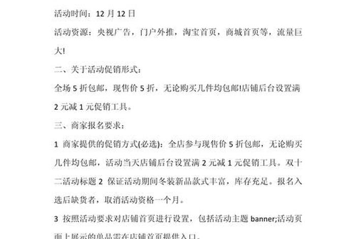 电商介绍文案 - 电商介绍文案范文