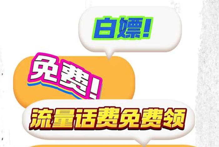 流量电商免费领取 - 流量电商免费领取是真的吗