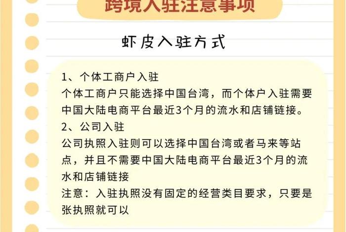 虾皮电商入驻条件和费用,虾皮电商入驻条件和费用是多少 虾皮电商入驻条件和费用,虾皮电商入驻条件和费用是多少