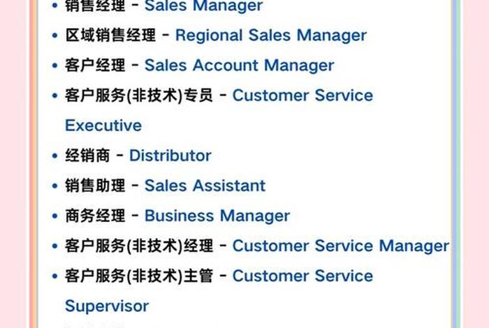 跨境电商有什么职位、跨境电商有什么职位英文 跨境电商有什么职位、跨境电商有什么职位英文