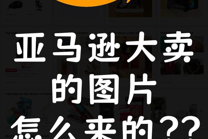 亚马逊电商平台官网购物、亚马逊电商平台官网购物是正品吗