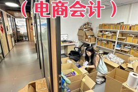 电商协会签约的会计师事务所是什么 - 电商协会签约的会计师事务所是什么机构