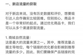 tiktok电商平台推广；tiktok推广产品