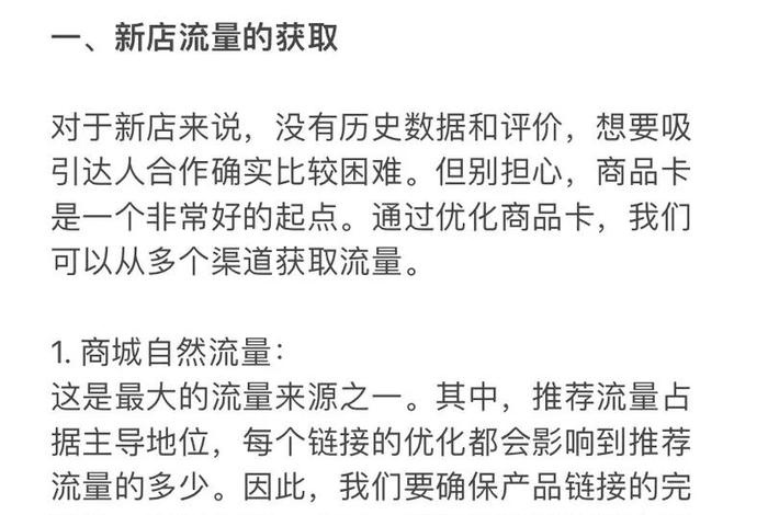 tiktok电商平台推广;tiktok推广产品 tiktok电商平台推广;tiktok推广产品