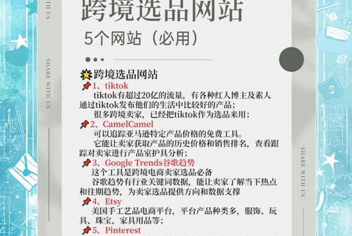 跨境电商选品师，跨境电商选品师是真的吗