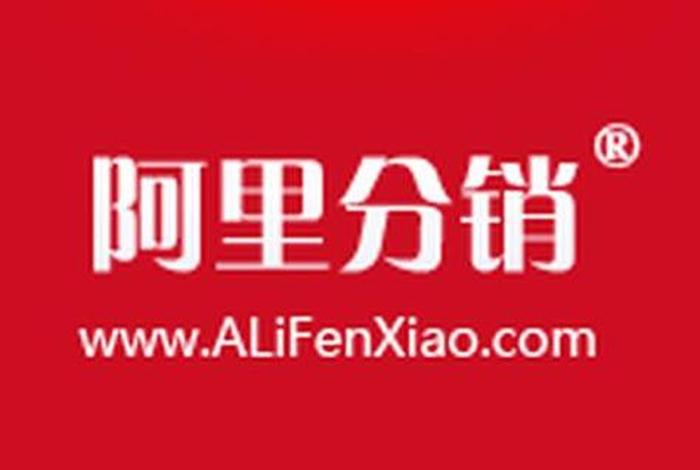 正规的大型分销平台(正规的大型分销平台有哪些) 正规的大型分销平台(正规的大型分销平台有哪些)