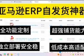 电商发货（电商发货软件）