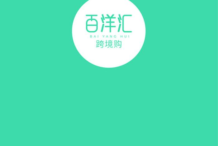 海外跨境电商怎样注册 - 海外跨境电商怎样注册营业执照 海外跨境电商怎样注册 - 海外跨境电商怎样注册营业执照