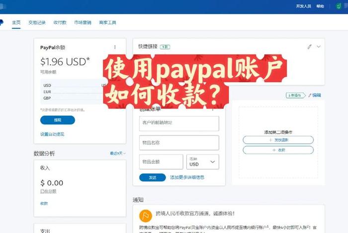 跨境电商外贸收款平台 - paypal 中国、paypal进行跨境收款 跨境电商外贸收款平台 - paypal 中国、paypal进行跨境收款
