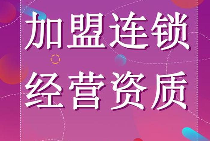加电商是什么意思 电商加盟是什么意思 加电商是什么意思 电商加盟是什么意思