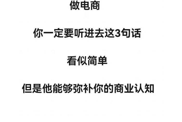 电商文案；电商文案大全摘抄