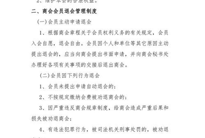 会员制度 - 四季酒店会员制度 会员制度 - 四季酒店会员制度